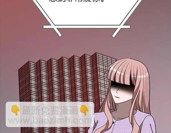 第49话 落网 第14页