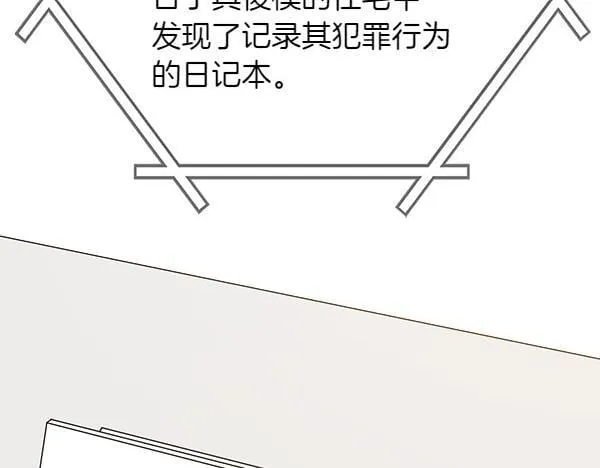 第49话 落网 第18页