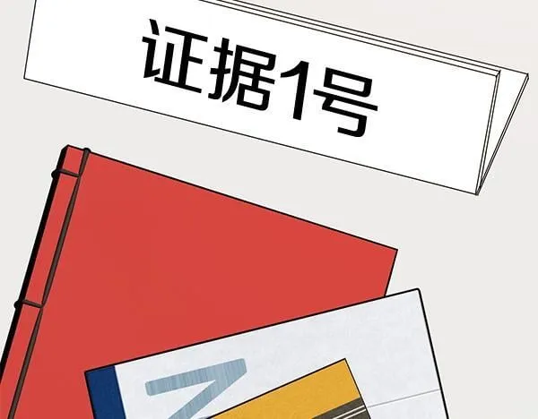 第49话 落网 第19页