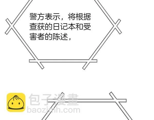 第49话 落网 第22页