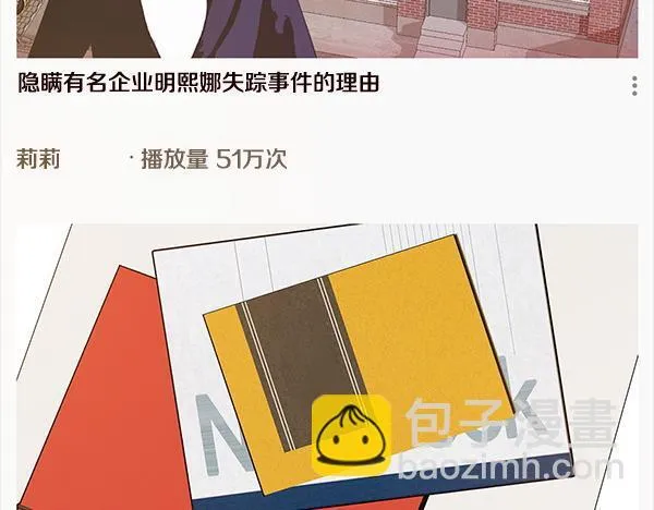 第49话 落网 第24页