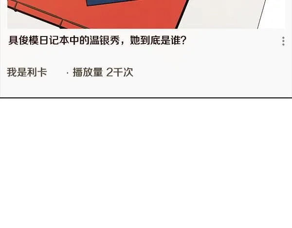 第49话 落网 第25页