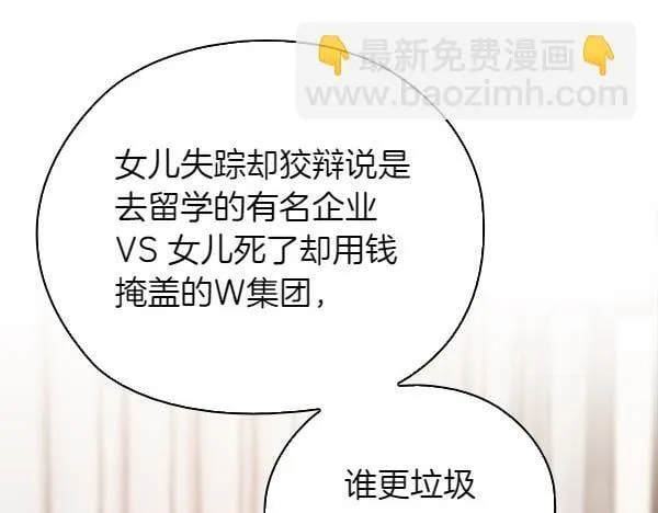 第49话 落网 第26页