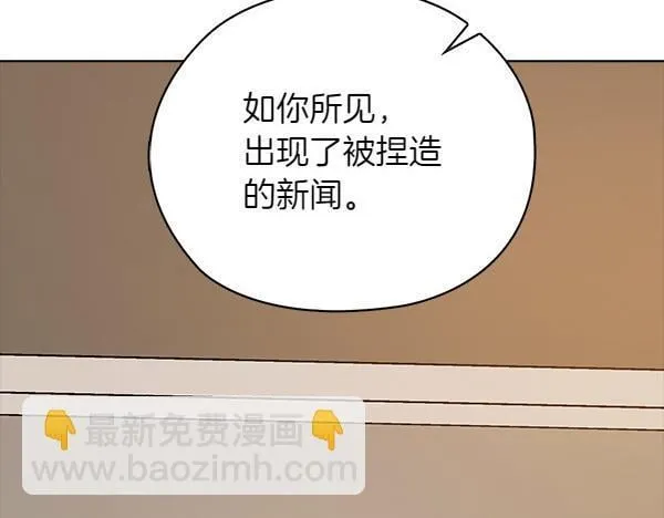 第49话 落网 第31页