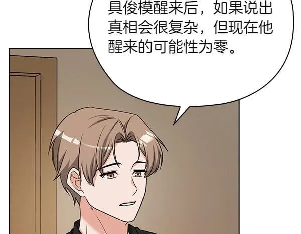 第49话 落网 第36页