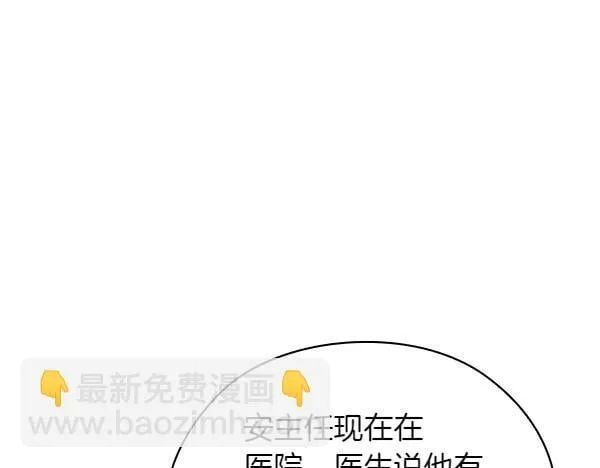 第49话 落网 第41页
