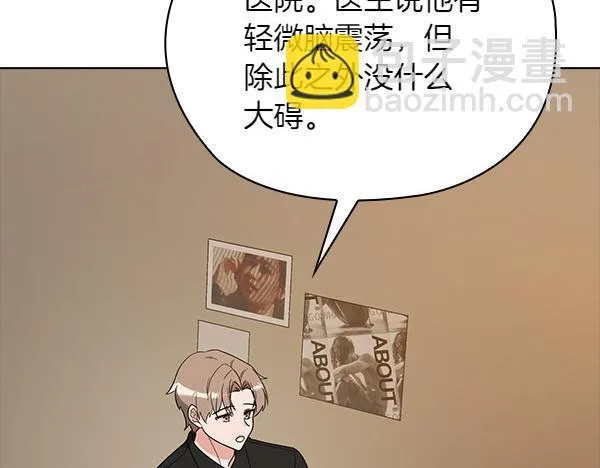 第49话 落网 第42页