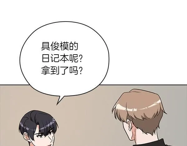 第49话 落网 第45页
