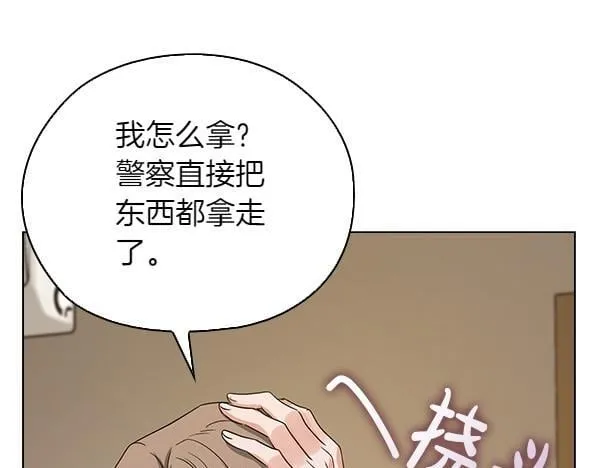 第49话 落网 第49页