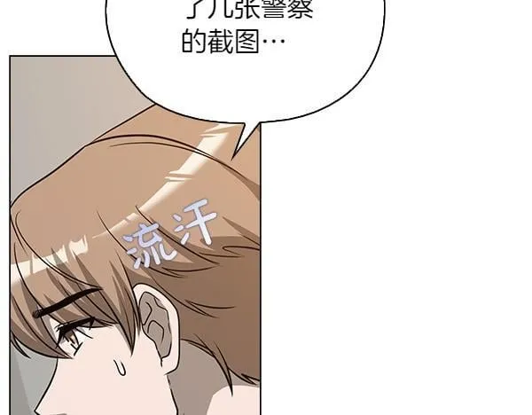 第49话 落网 第56页