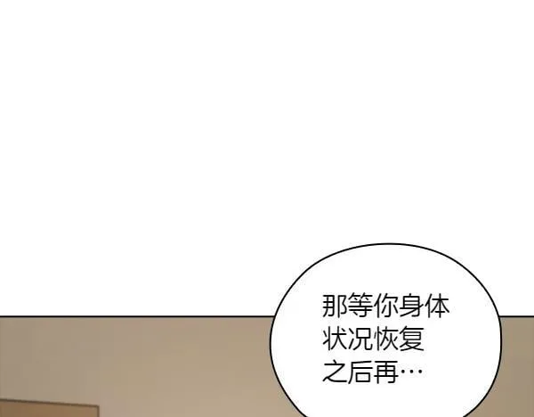 第49话 落网 第67页