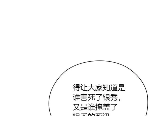 第49话 落网 第71页