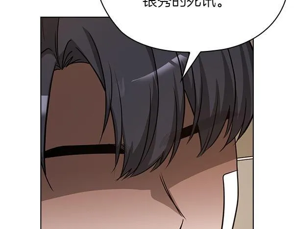 第49话 落网 第72页