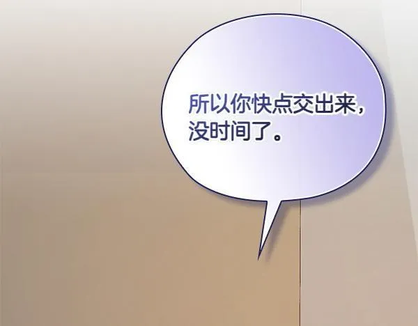 第49话 落网 第76页