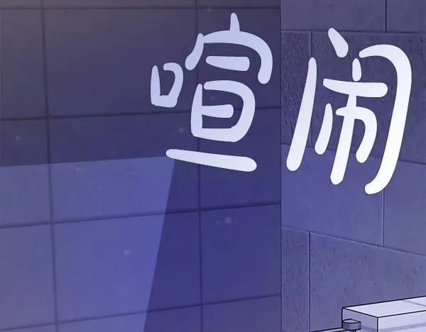 第49话 落网 第85页