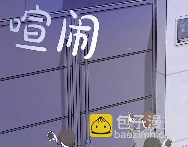 第49话 落网 第86页