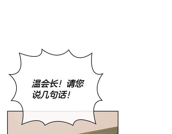 第49话 落网 第90页