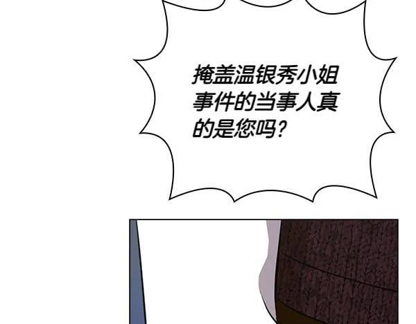 第49话 落网 第93页