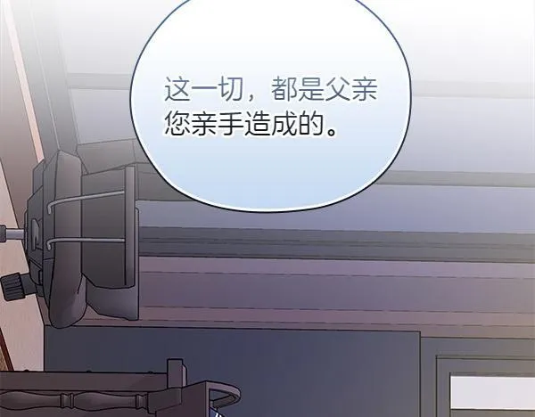 第49话 落网 第120页