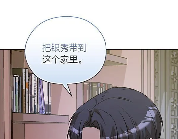 第49话 落网 第125页