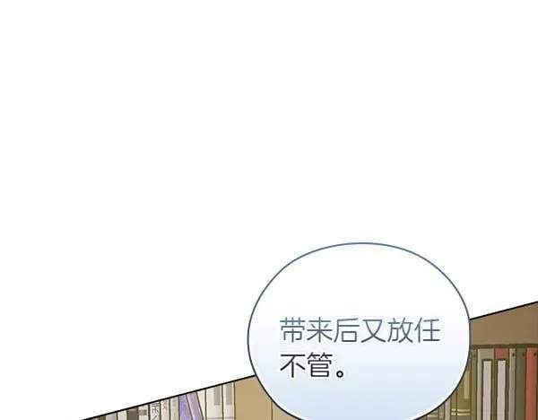 第49话 落网 第129页