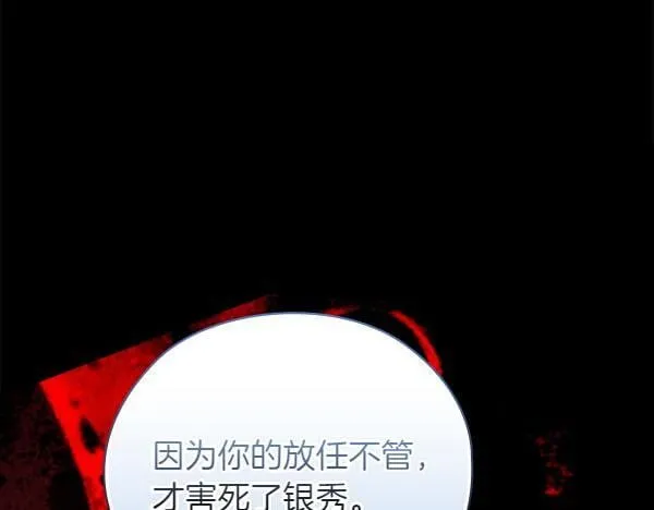 第49话 落网 第134页