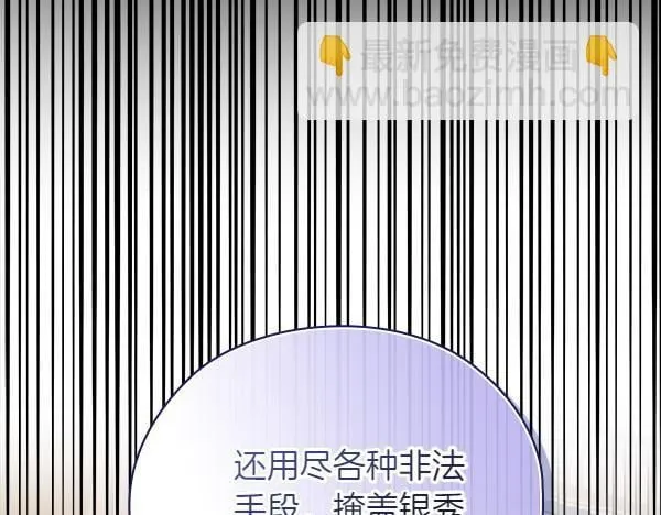 第49话 落网 第139页