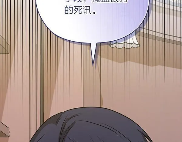 第49话 落网 第140页