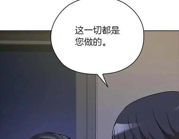第49话 落网 第145页