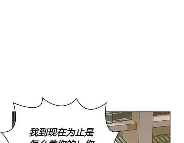第49话 落网 第164页