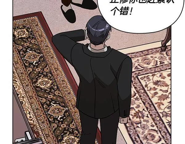 第49话 落网 第167页