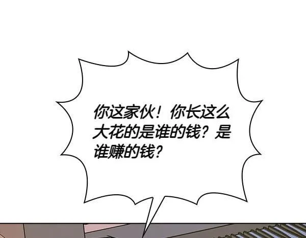 第49话 落网 第173页