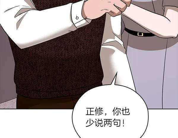 第49话 落网 第175页