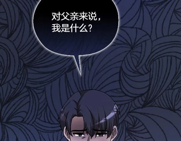 第49话 落网 第180页