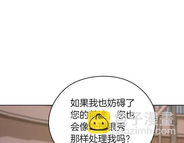 第49话 落网 第184页