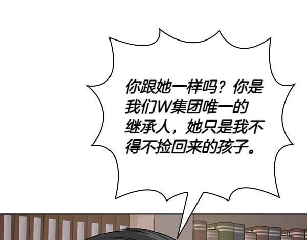 第49话 落网 第188页