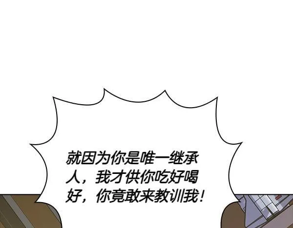 第49话 落网 第191页