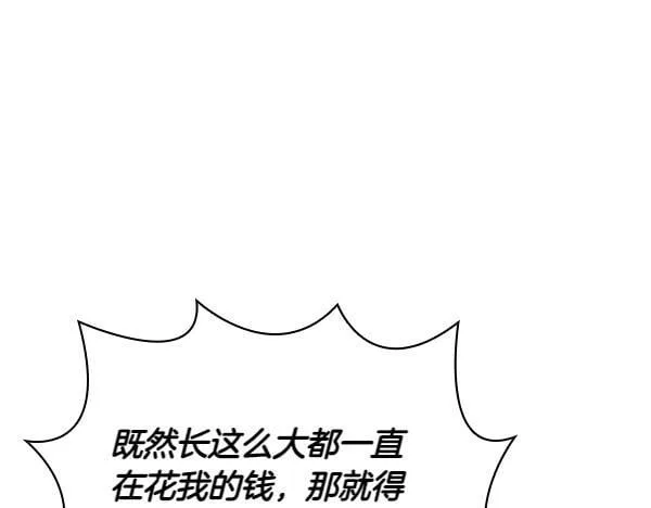 第49话 落网 第194页