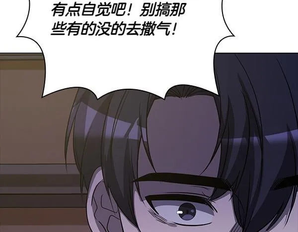 第49话 落网 第195页