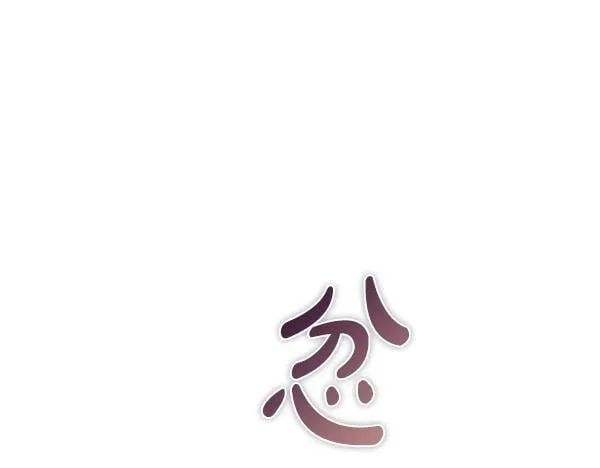 第49话 落网 第198页