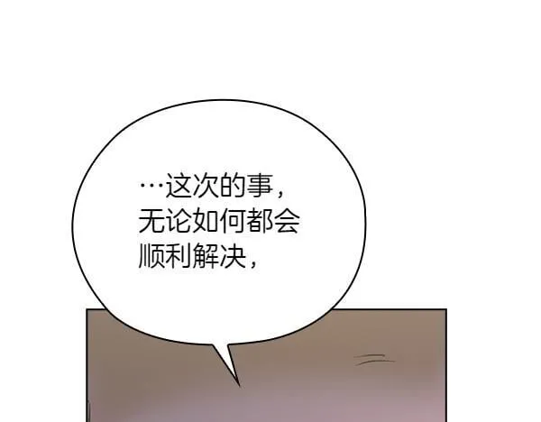第49话 落网 第202页