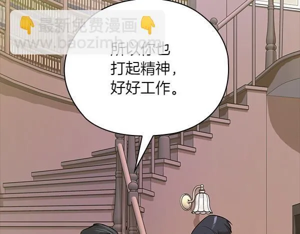 第49话 落网 第206页