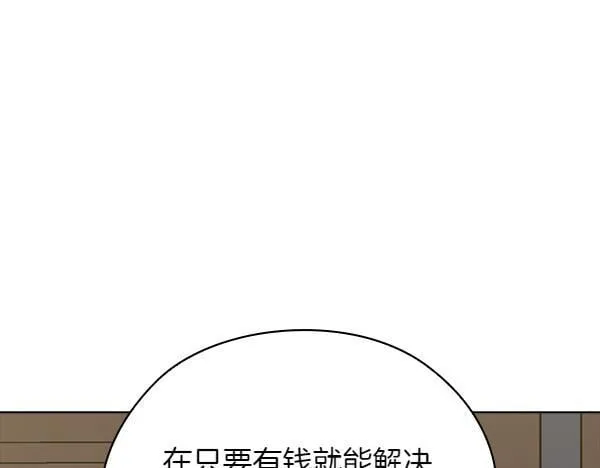 第49话 落网 第213页
