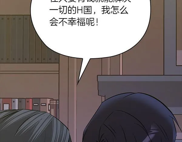 第49话 落网 第214页