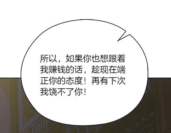 第49话 落网 第217页