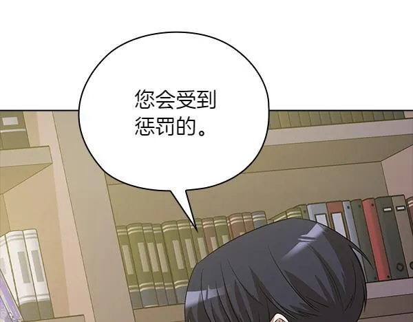 第49话 落网 第226页
