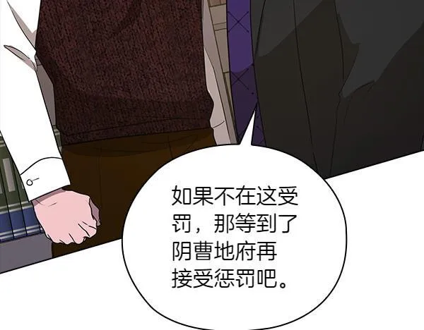 第49话 落网 第228页