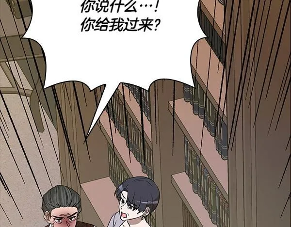 第49话 落网 第235页