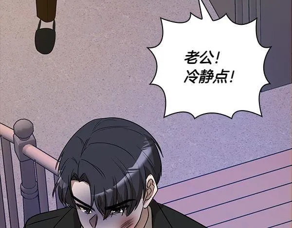 第49话 落网 第237页