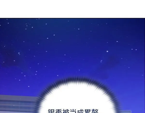 第49话 落网 第244页